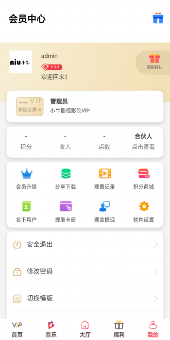 最新千月影视五级分销带弹窗积分商城系统-灵感源码社区