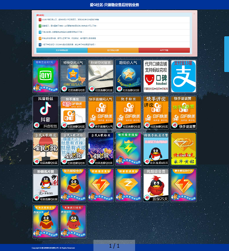 全新爱Q社区5.0系统源码分享-灵感源码社区