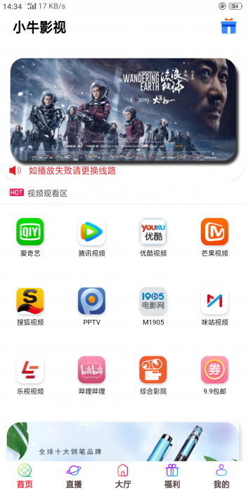 2019最新五级分销双端影视源码-灵感源码社区