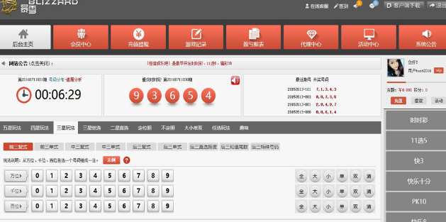 价值5W元的时.时.彩SSC程序完整版可运营分享给大家-灵感源码社区