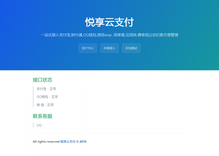 悦享云第三方易支付系统源码-灵感源码社区