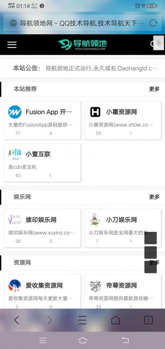 独立导航网程序前台可申请收录后台审核-灵感源码社区