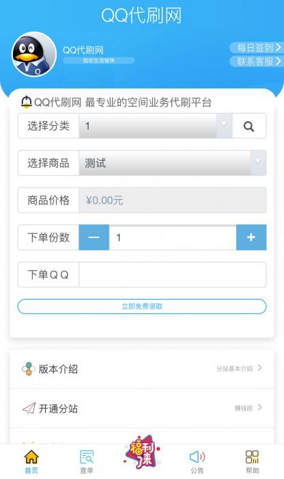 最新好看的彩虹daishua模版-灵感源码社区