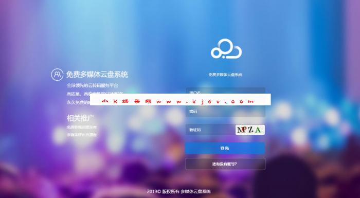新版多媒体云盘系统 云切片网盘 支持多服务器切片源码-灵感源码社区