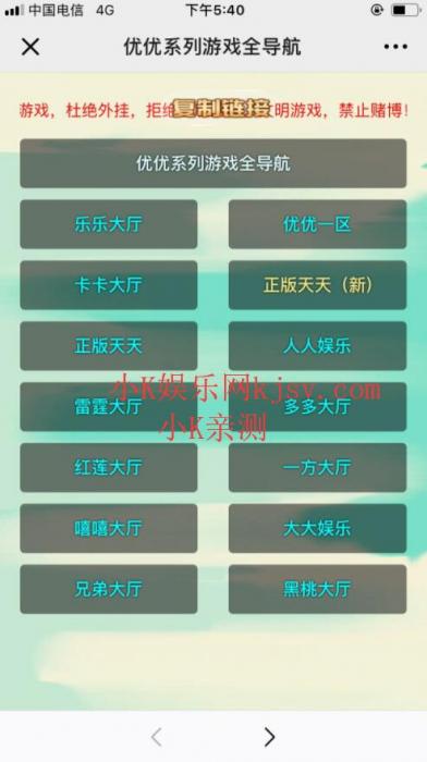 优优大厅H5游戏源码 透视加胜率+后台完美控制完美开源-灵感源码社区