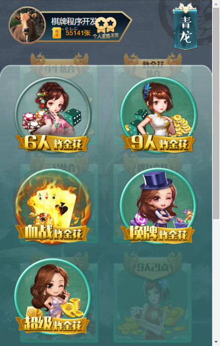 H5众神游戏源码/防伪标识/观战/包厢/带控制,炸金花等-灵感源码社区