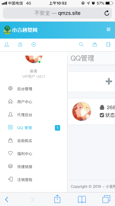 免费天高云淡秒赞V5.0.6开源源码-灵感源码社区