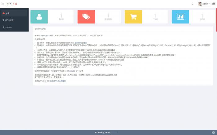 最新PHP宝塔IDC分销系统源码-灵感源码社区