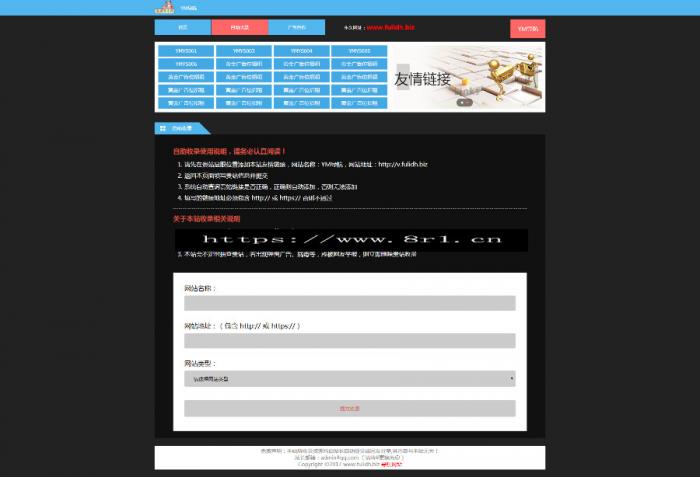 外面卖的价值45元的Typecho自动收录导航网网站源码-灵感源码社区