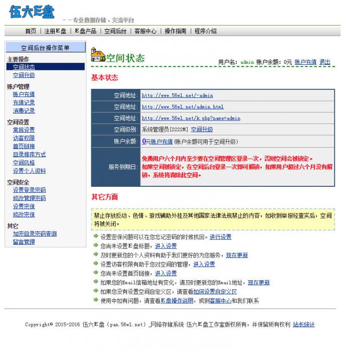 最新仿永硕网盘海网盘E盘源码 支持二级域名直接访问-灵感源码社区