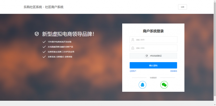 最新乐购社区V5.3系统源码分享-灵感源码社区