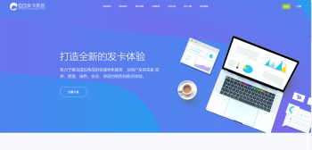 最新企业版发卡程序源码-灵感源码社区