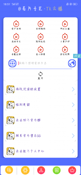 iApp写的简洁流云播源码-灵感源码社区