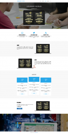 流量卡销售官网源码 带后台-灵感源码社区
