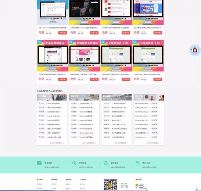 phpcms开发精仿源码交易下载网源码,自适应手机端-灵感源码社区