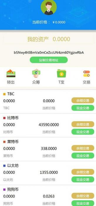 2019新升级Thinkphp区块链交易源码 带商城系统+众筹+积分兑换-灵感源码社区