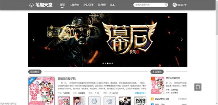 最新PTCMS小说精美多风格四套全新版源码 最新模板-灵感源码社区