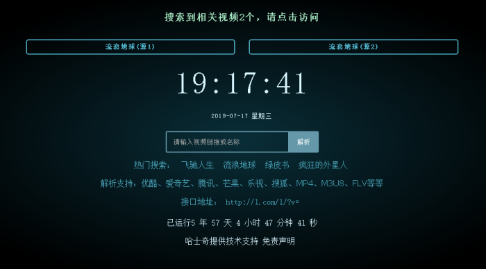 2019最新版VIP视频二次解析接口源码【带后台】-灵感源码社区