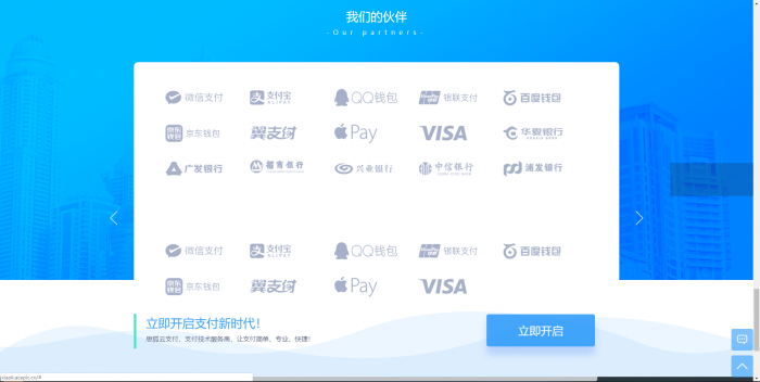小白式搭建第三方支付系统-教程详细-灵感源码社区