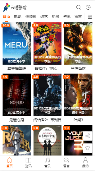 最新苹果cms 大橙子3.1.6模板去广告 去授权-灵感源码社区