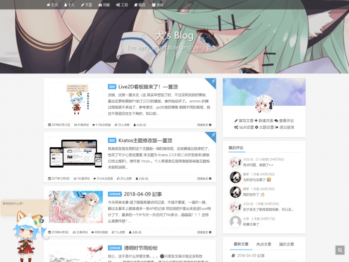 最新二次元向WP主题: Kratos-pjax-灵感源码社区