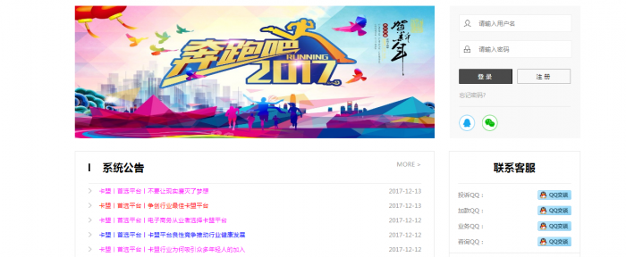 最新卡信乐卡盟程序1.3至尊版(全修复无BUG)带安装教程-灵感源码社区