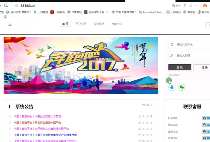 卡信乐卡盟程序1.4更新版附带详细视频安装教程-灵感源码社区