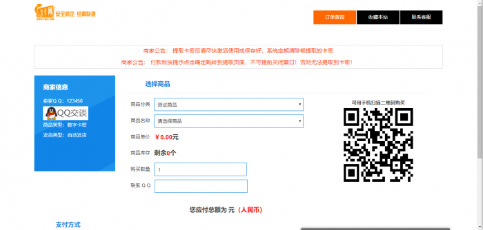 阿洋7.0自动发卡PHP平台源码+码支付（完全开源）-灵感源码社区