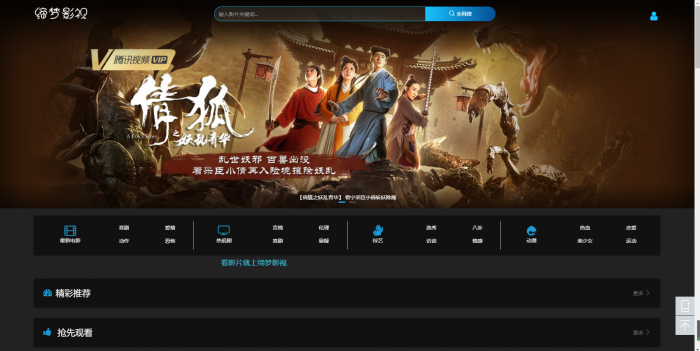 最新freekan影视网站源码带模板-灵感源码社区