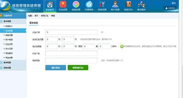PHP微信独立精彩互换抢红包系统源码开源版-灵感源码社区
