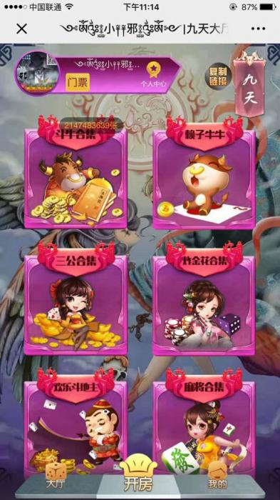 最新九天互娱H5棋p游戏源码带公会-灵感源码社区