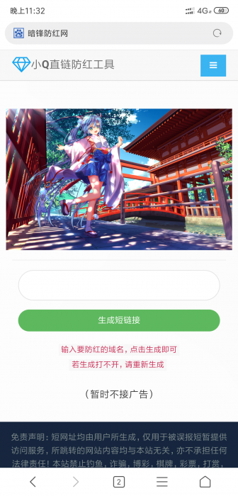 直链防红源码！QQ可直接打开链接的-灵感源码社区