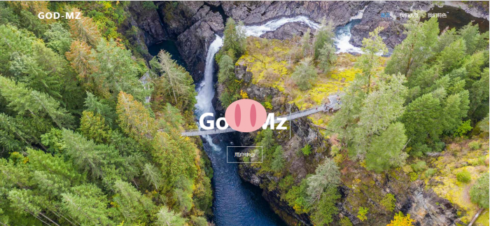 God-Mz公益版秒赞系统源码-灵感源码社区