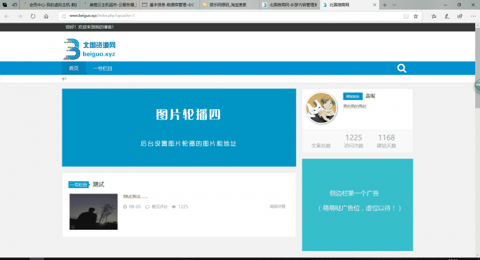 某宝买的PC响应式新闻技术博客类织梦模板(自适应手机端)-灵感源码社区