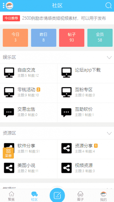 最新DZ手机模板 克米设计V3.1模板-灵感源码社区