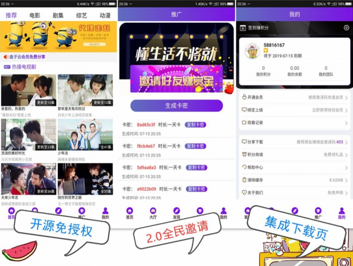 最新360影视双端H5源码V2 免费分享-灵感源码社区