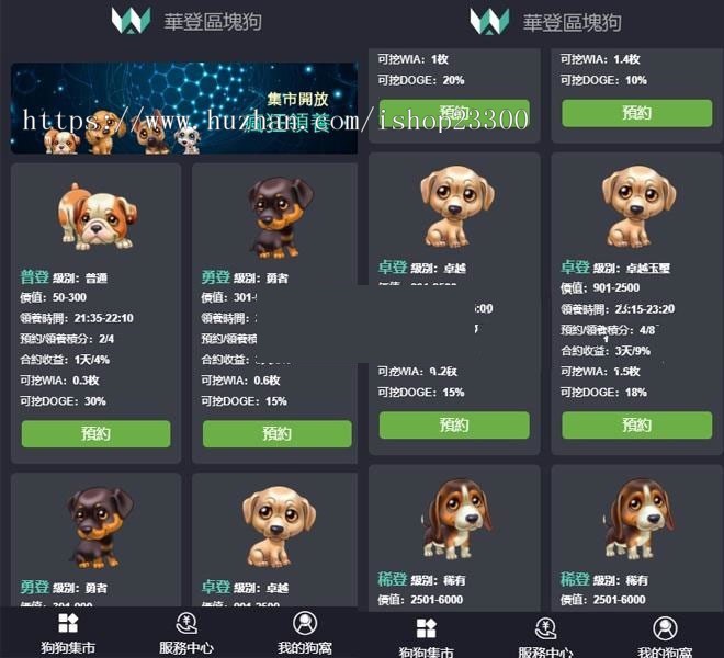 php5区块鱼宠物养殖系统区块链源码+视频搭建教程-灵感源码社区