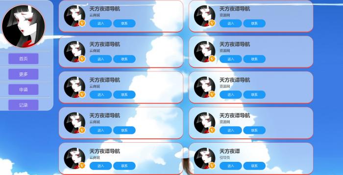 一款UI的导航HTML源码 上传即用-灵感源码社区