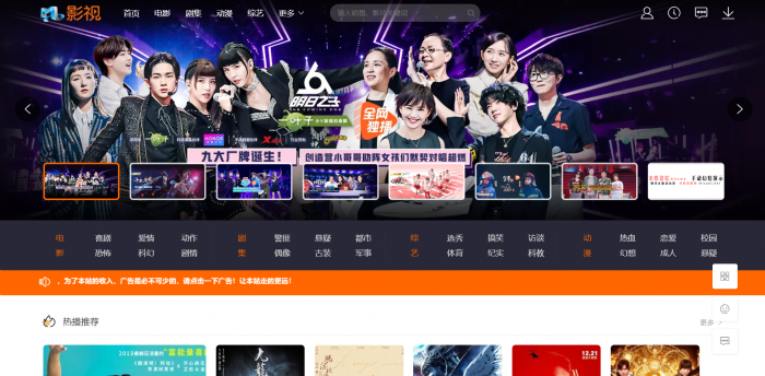 最新米酷影视V6.2网站源码及教程-灵感源码社区