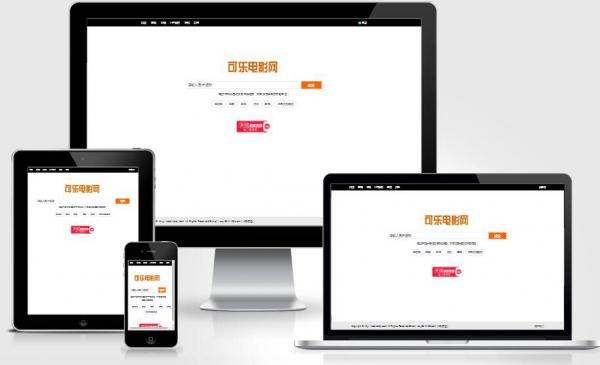 最新电影网站PHP源码，全自动采集更新-灵感源码社区