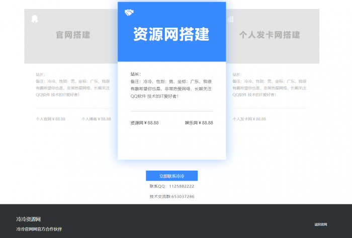 一款非常好看的介绍页引导页业务网源码-灵感源码社区