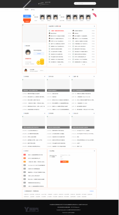 最新laysns 一款好看的模板 可做资源教程站-灵感源码社区