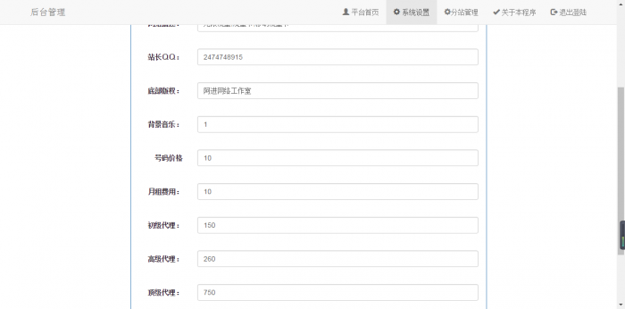 无限流量卡官网V2.1正式版，修复分站功能-灵感源码社区