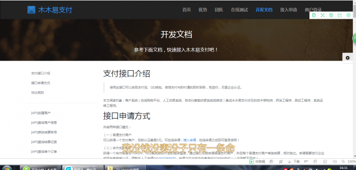 最新去后门优化易支付源码，完美支持商业化-灵感源码社区