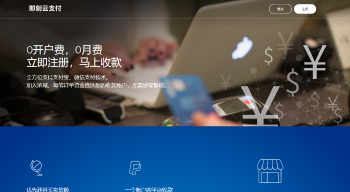 最新码支付系统源码-一款无需签约的支付系统-灵感源码社区