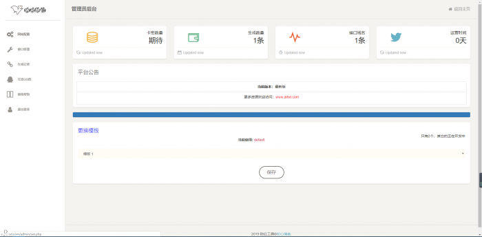 最新域名防红程序源码 采用小Q防红-灵感源码社区
