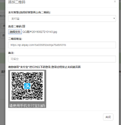 最新未来码支付1.2开源版 免签约即时到账支付源码 不用挂监听！！-灵感源码社区