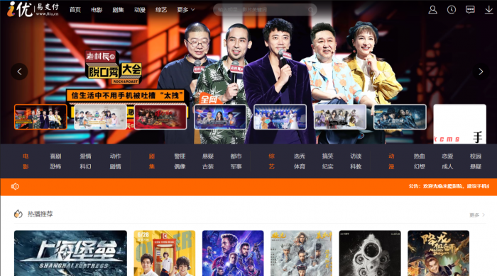 最新多接口影视站自动采集视频已对接i优支付-灵感源码社区