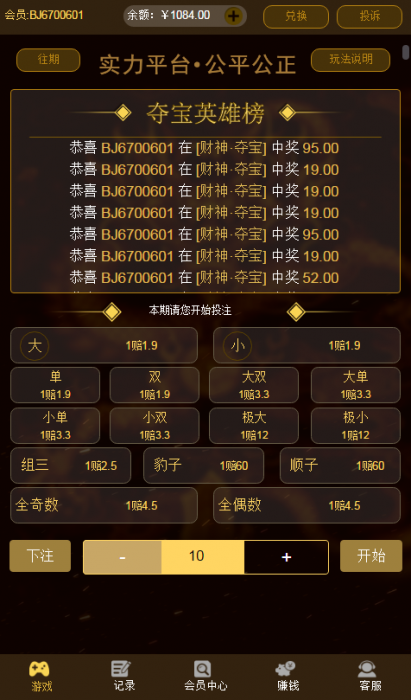 最新Thinkphp财神尾数夺宝竞猜源码 附搭建教程-灵感源码社区