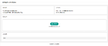 最新免费搜狗图床在线上传源码 无后台 上传可用-灵感源码社区